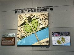 -广州市城市规划展览中心