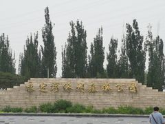 -永定河休闲森林公园