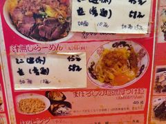 -拉面莊夢語＆中华料理八椿