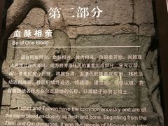 -中国闽台缘博物馆