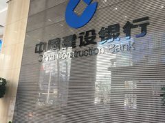 -中国建设银行(北京兴融支行)