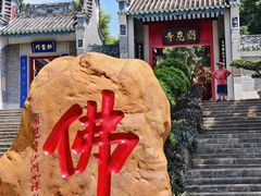 -国恩寺
