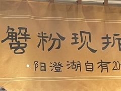 -李百蟹·江南蟹黄面·河景餐厅(夫子庙总店)