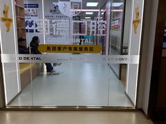 -固德口腔(南城总院)