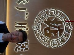 -华记煲仔华·煲仔饭(人和店)