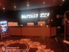 -范特西FANTASY量贩式KTV(民主广场店)