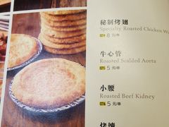菜单-阿凡提餐厅(簋街店)