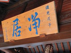 -石峰岩寺