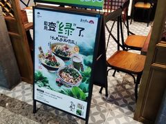 -和府捞面(曹路花园城店)