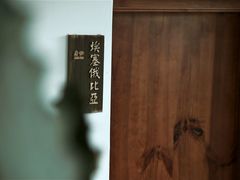 -唐咖精品咖啡(大理古城手冲店)