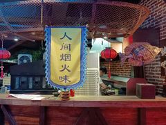 大堂-红尘酒肉小馆