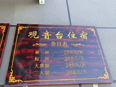 -终南山南五台景区