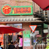 新天地的港风糖水铺，又出了新品七彩养生糊