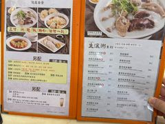 菜单-盛记粥面(佐敦店)