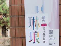 -浙江省博物馆(孤山馆区)