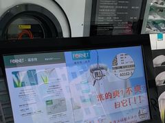 -福奈特洗衣·洗鞋·奢侈品护理(东建路店)