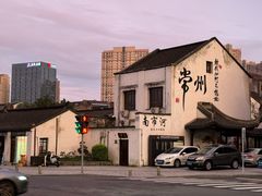 -青果巷历史文化街区