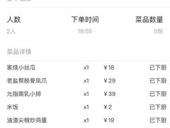 -王荣法仓前羊锅