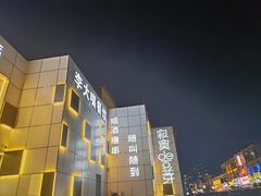 -寂寞的豆芽 蒙古原切大串(金宇店)