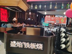 -盛焰铁板烧(王府井店)