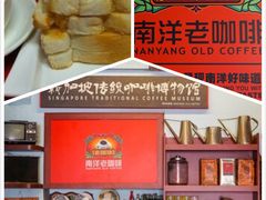 -南洋老咖啡(牛车水店)