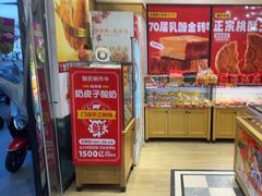 -味多美蛋糕(大红门店)