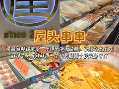 -老鼎万春卤菜(五代传承创始老店)