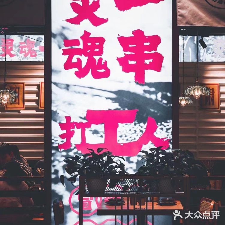 救命🆘魔都最好吃的串串🍢，牛蛙yyds