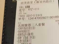 -侨美食家·粤菜(体育西路店)
