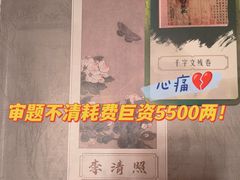 -百川·追风楼沉浸式剧本杀