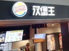 -汉堡王(福州火车站店)