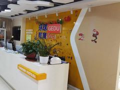 -环球·雅思托福·THiNKSAT留学语言培训学校(国贸校区)
