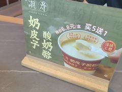 -潮界(大学路店)