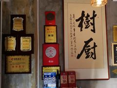 -树厨贵州菜(大十字店)
