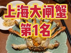 -成隆行·蟹王府(九江路店)