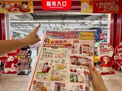 -大润发(张江店)