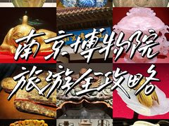 -南京博物院