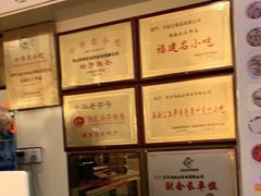 -安海五叔公土笋冻(西街店)