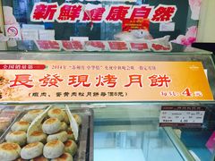 -长发西饼(临顿路店)