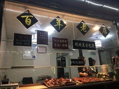 -浔蹄(南浔总店)