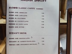 -佐敦面包铺·JORDAN BAKERY