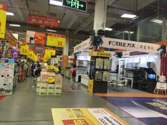 -百安居装修建材卖场(罗湖店)