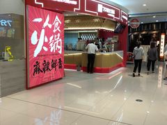 -7口辣火锅杯(九洲新世界店)