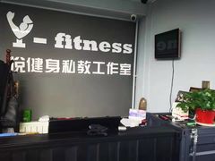 -悦健身私教工作室(双井店)