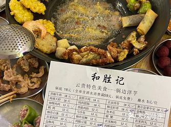 曾经去云南玩儿吃过一次就念念不忘的…… 郑州终于也有了！！