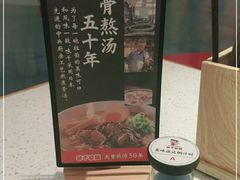 -味千拉面(淮安楚州万达店)