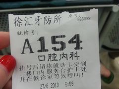 -上海市徐汇区口腔医院