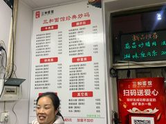 -刘氏三和面馆
