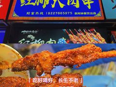 -周签签锅巴土豆(建设路总店)