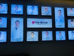 -优诺口腔·VIP尊享中心(爱建机构)